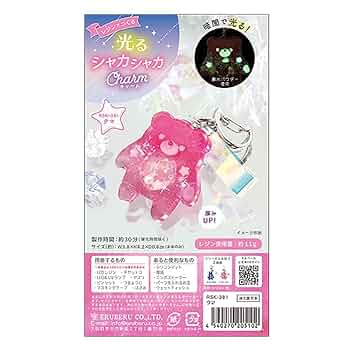 Amazon.co.jp: エルベール レジンキット レジンでつくる 光る